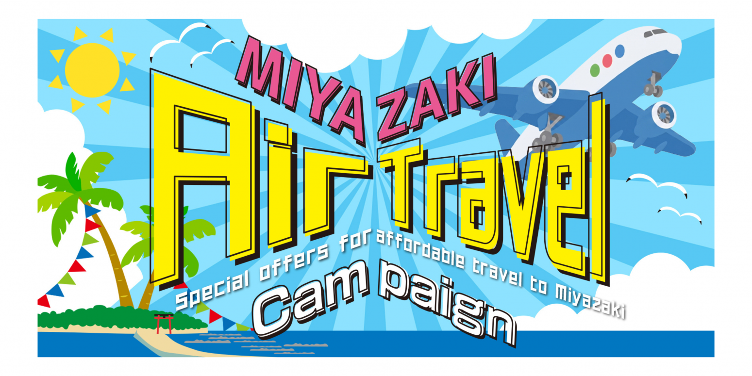 The Miyazaki Air Travel Campaign