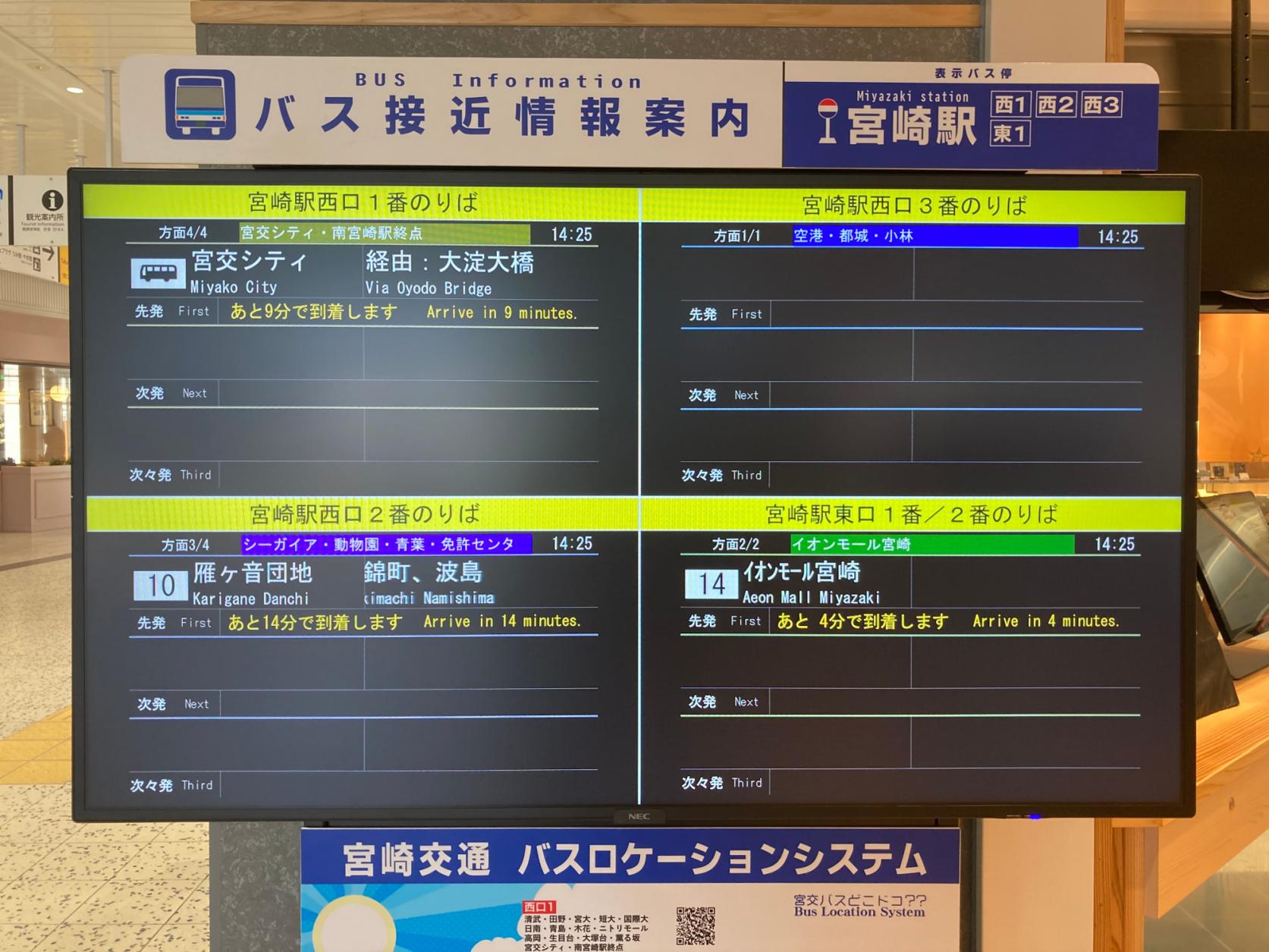 ロケーション システム バス 都バスロケーション情報