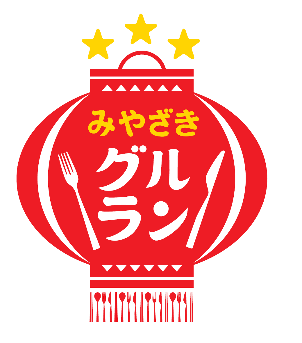 みやざきグルメとランタンナイト2026出店者を募集します-1