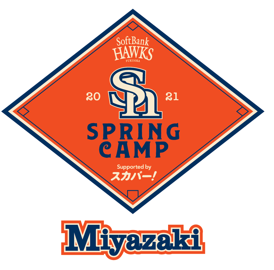 福岡ソフトバンクホークス　２０２１宮崎春季キャンプについて-1