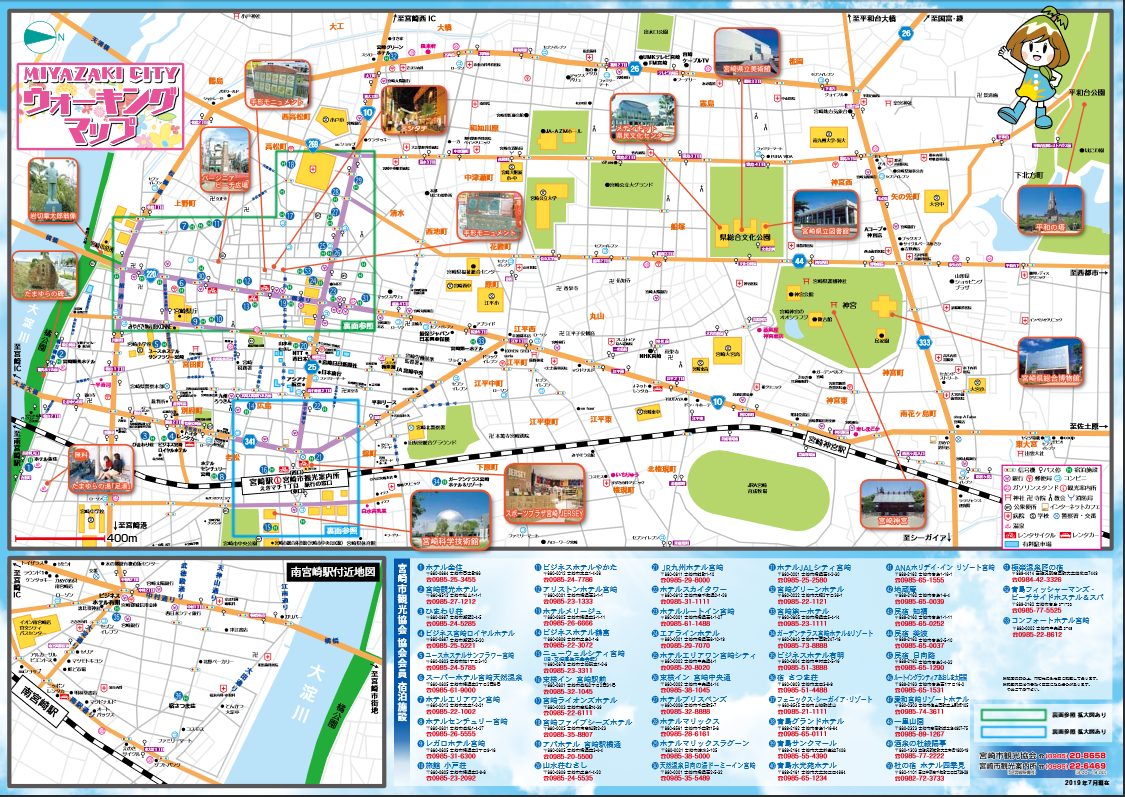 パンフレットダウンロード 公式 宮崎市観光サイト