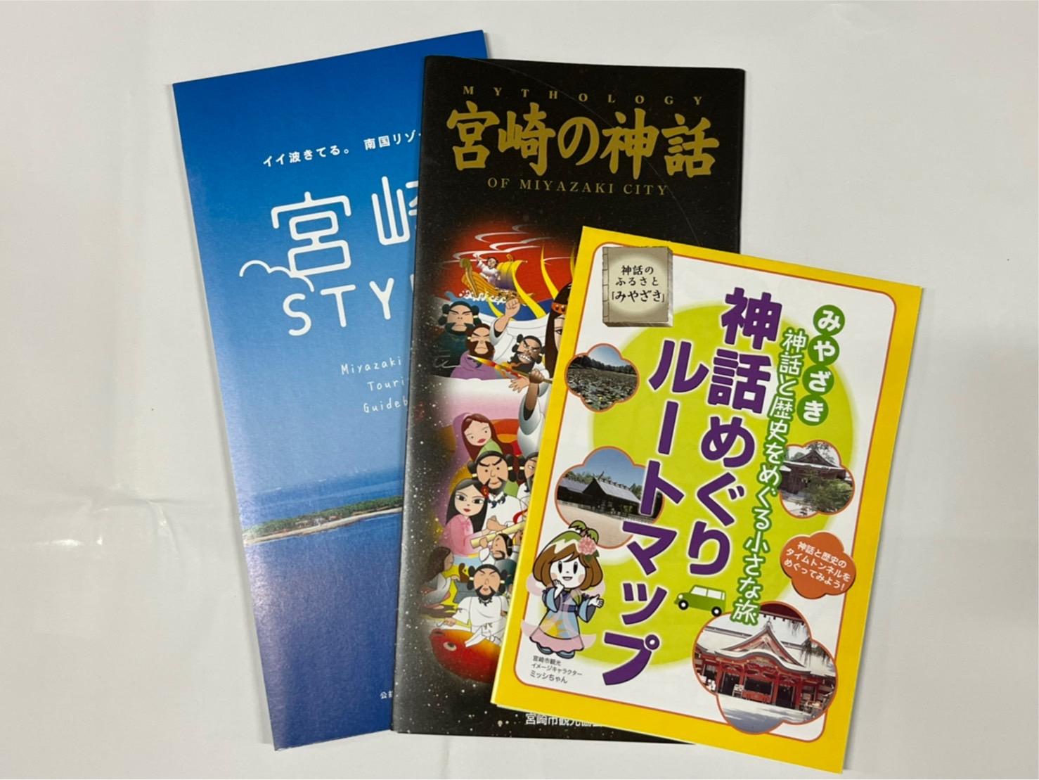 事前予習も簡単に！神話のパンフレットをチェック！-1