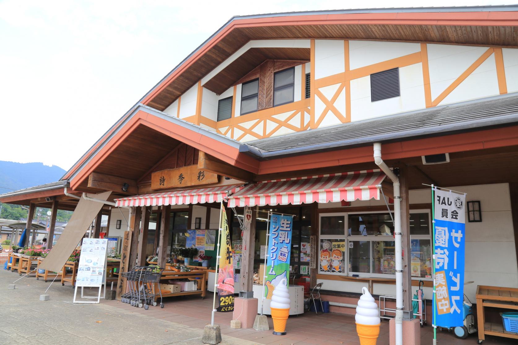 【2日目】道の駅とうごう-1