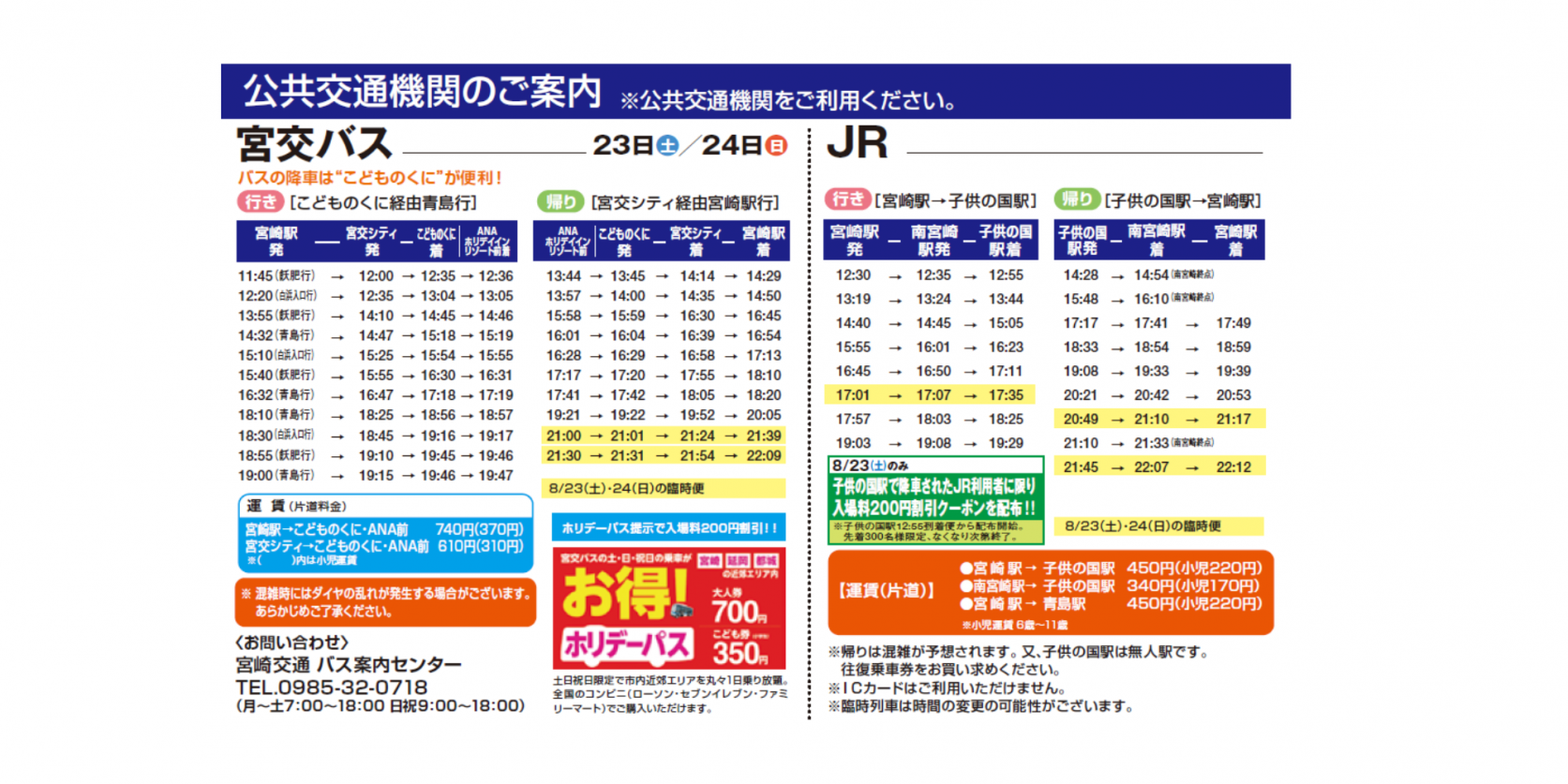 アクセスについて-1
