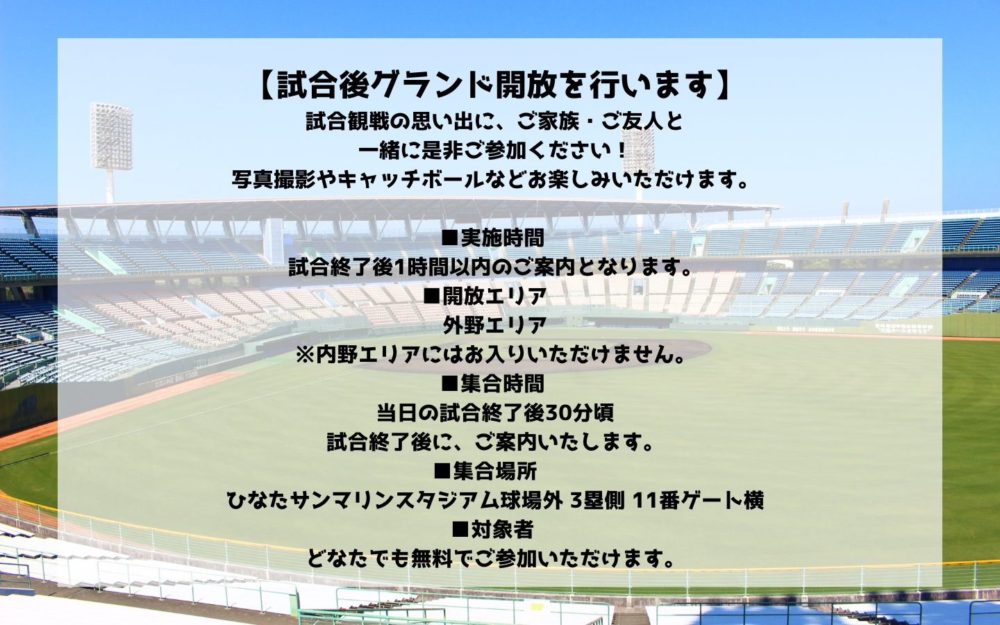 終了しました【10/7】プロ野球ファーム日本選手権-3