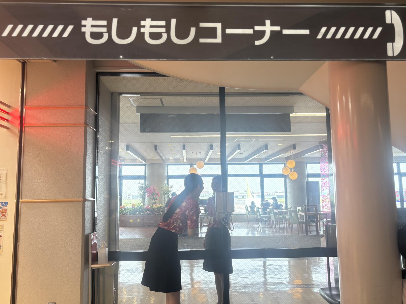 宮崎空港名物！もしもしコーナー-0
