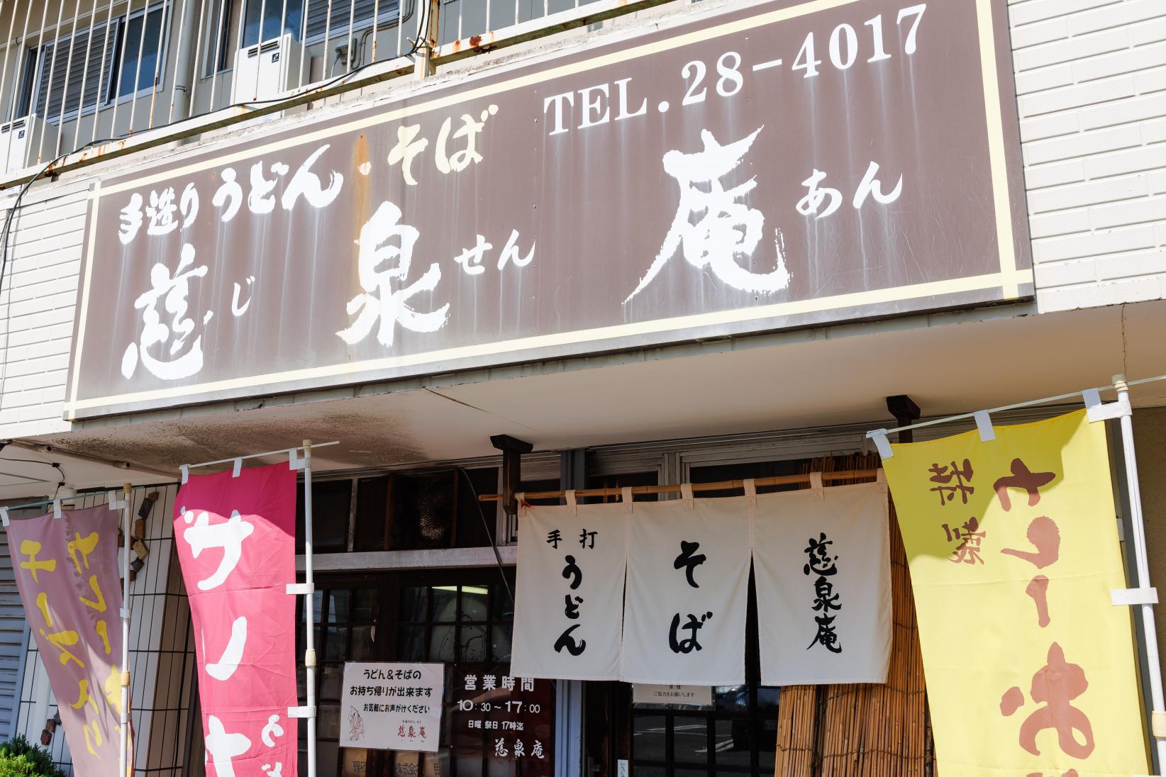 職人の思いと技が光るここでしか味わえない行列うどん-3