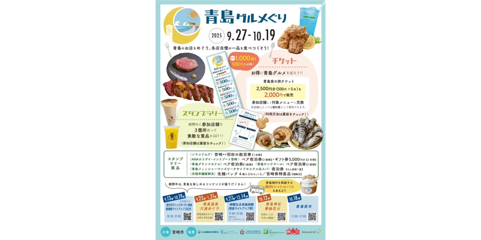 こちらも注目！同時開催イベント-0