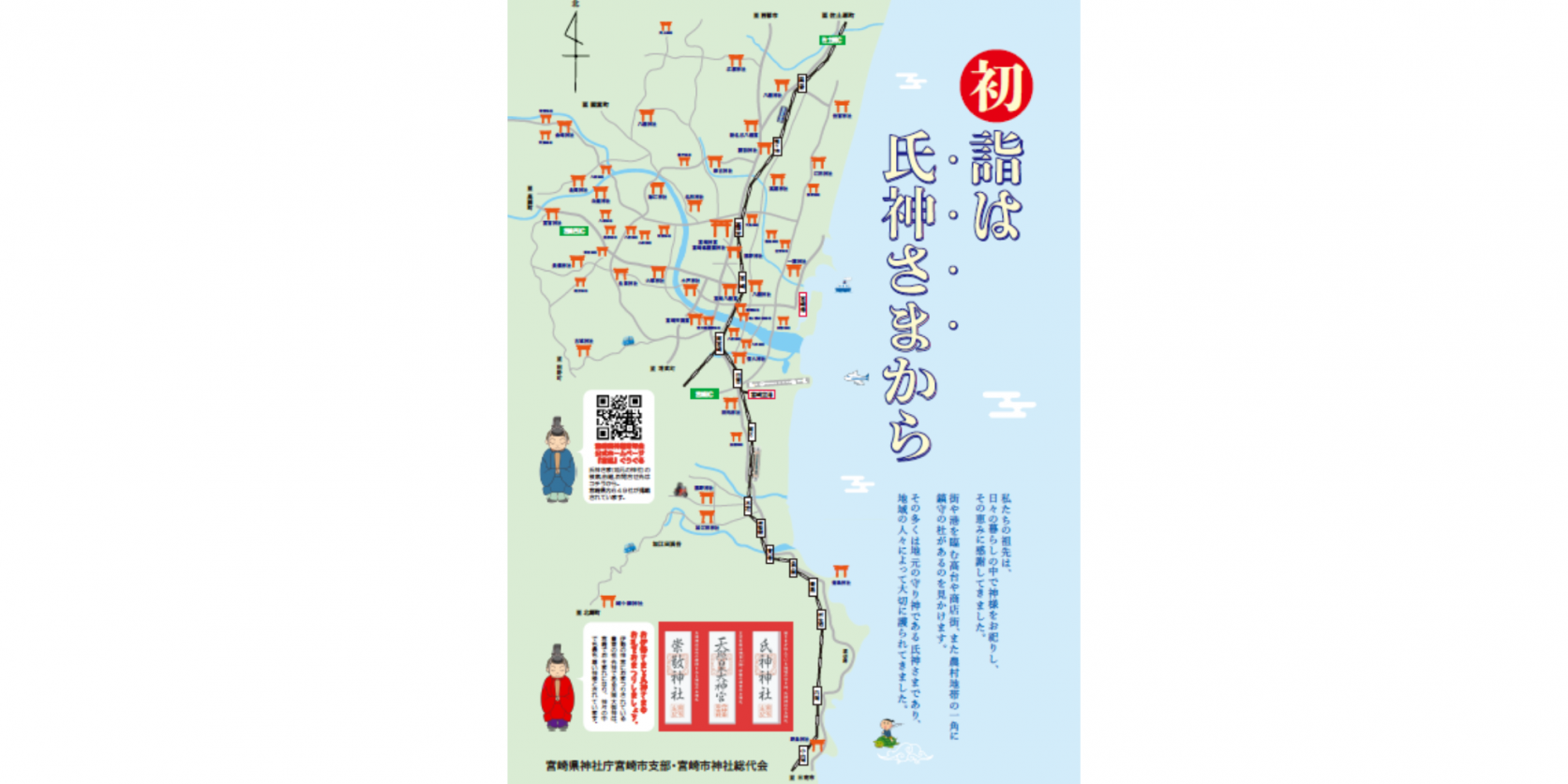 初詣は氏神さまから-0