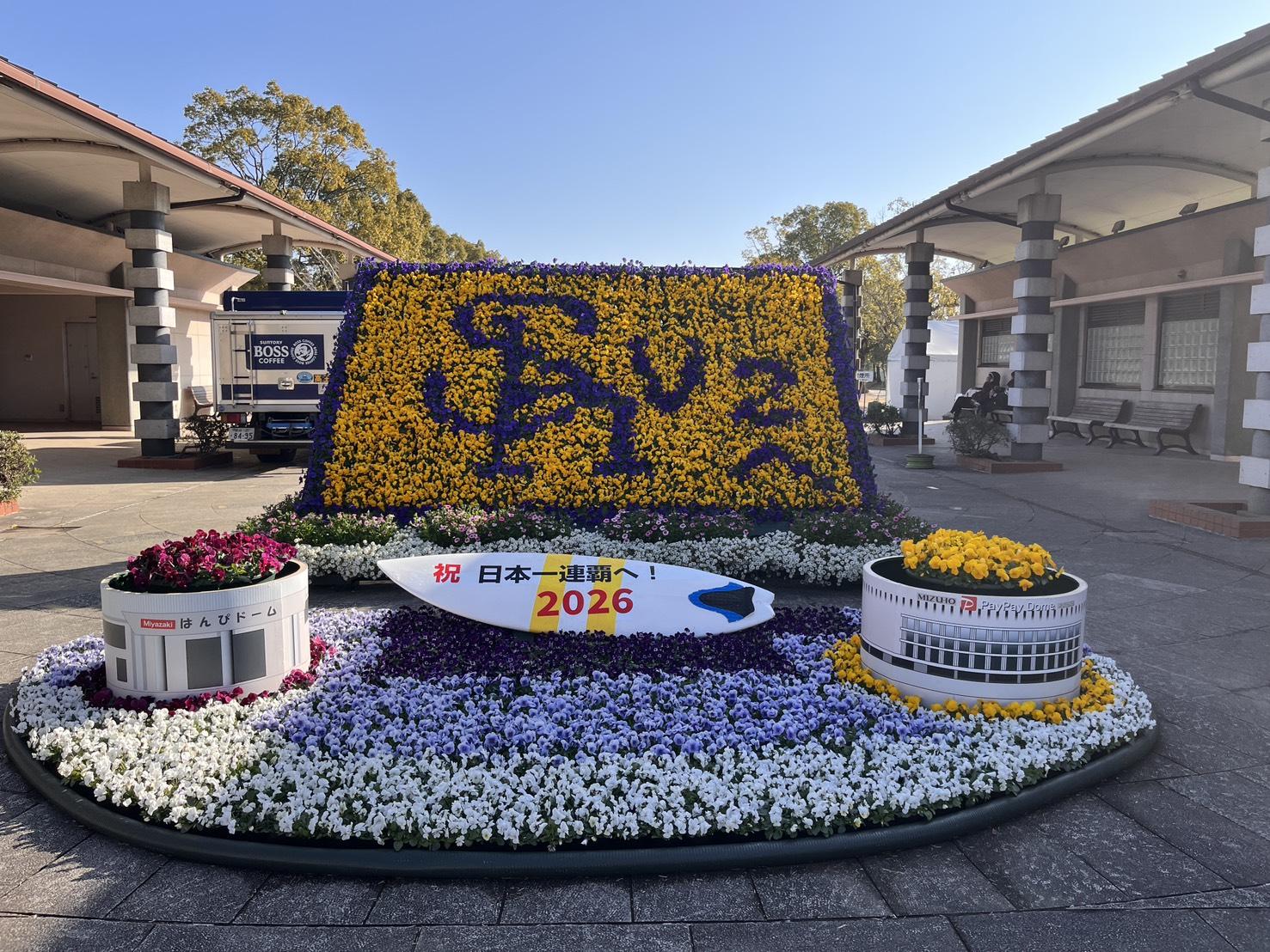 2026年宮崎春季キャンプについて-1