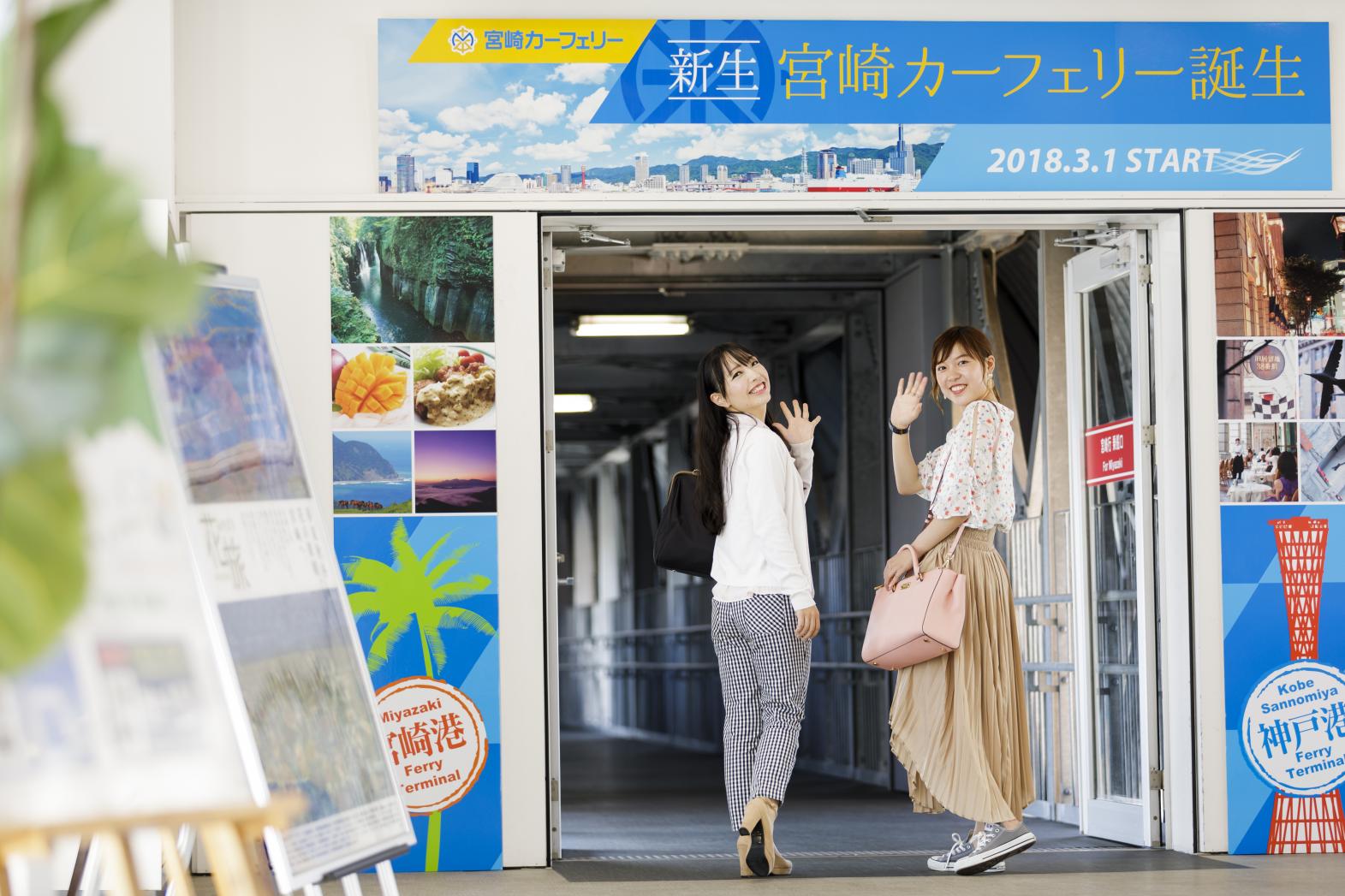関西からの宮崎観光 神戸港からのカーフェリーが気になる 特集 公式 宮崎市観光サイト 関西からの宮崎観光 神戸港からのカーフェリーが気になる 特集 公式 宮崎市観光サイト