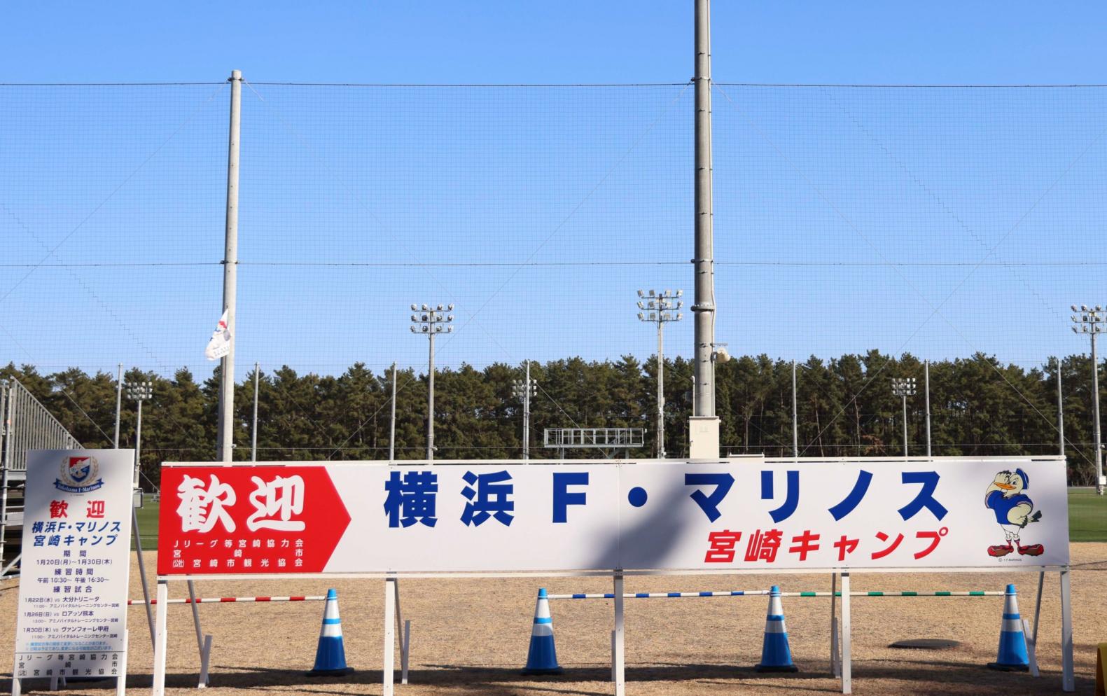 【1/19(月)～1/29(木)】横浜F・マリノス-0