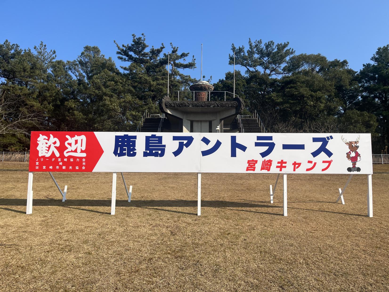 【1/14(水)～1/24(土)】鹿島アントラーズ-1