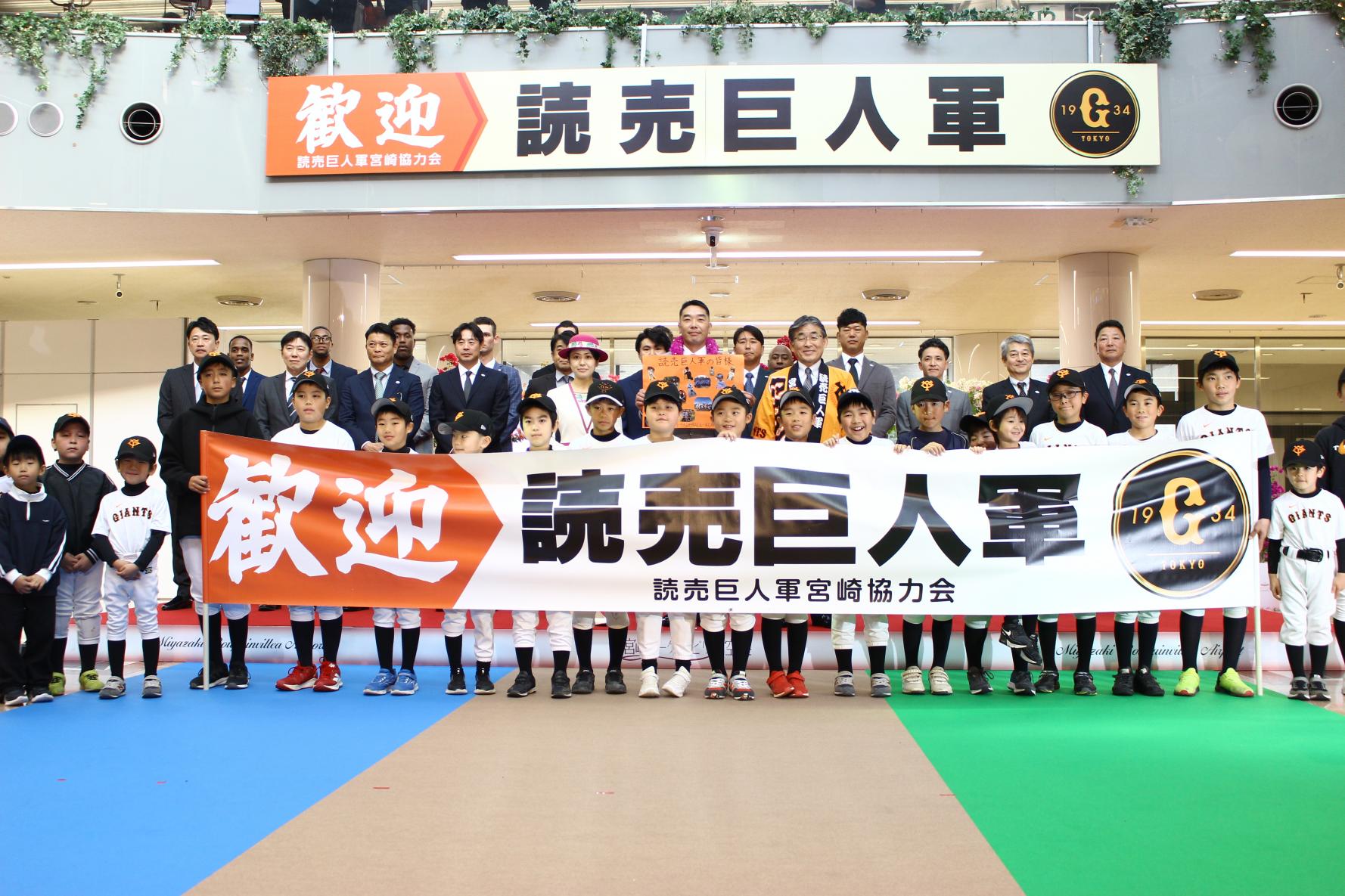 宮崎ブーゲンビリア空港 歓迎セレモニーについて-0