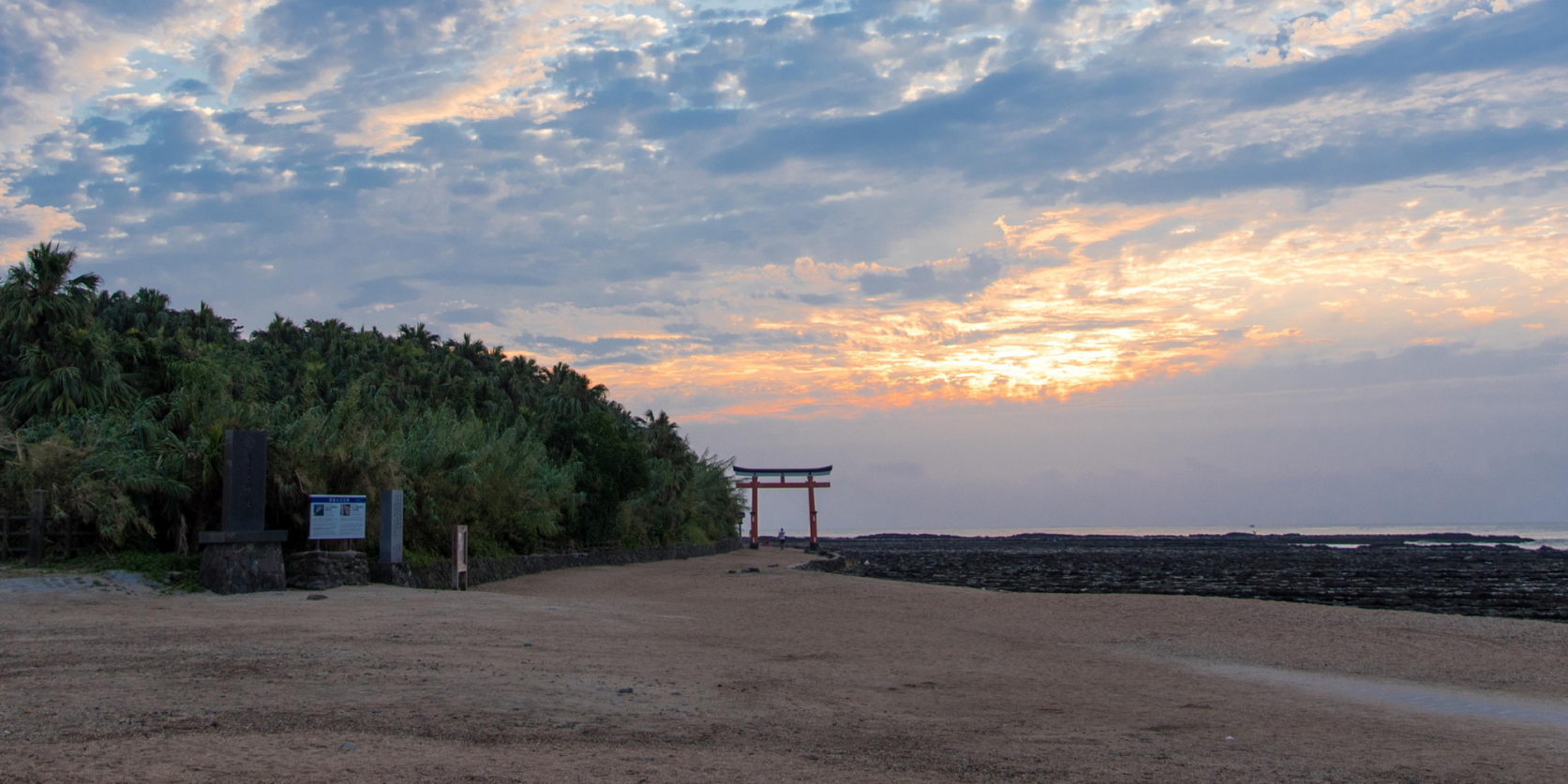 宮崎開運の旅へようこそ