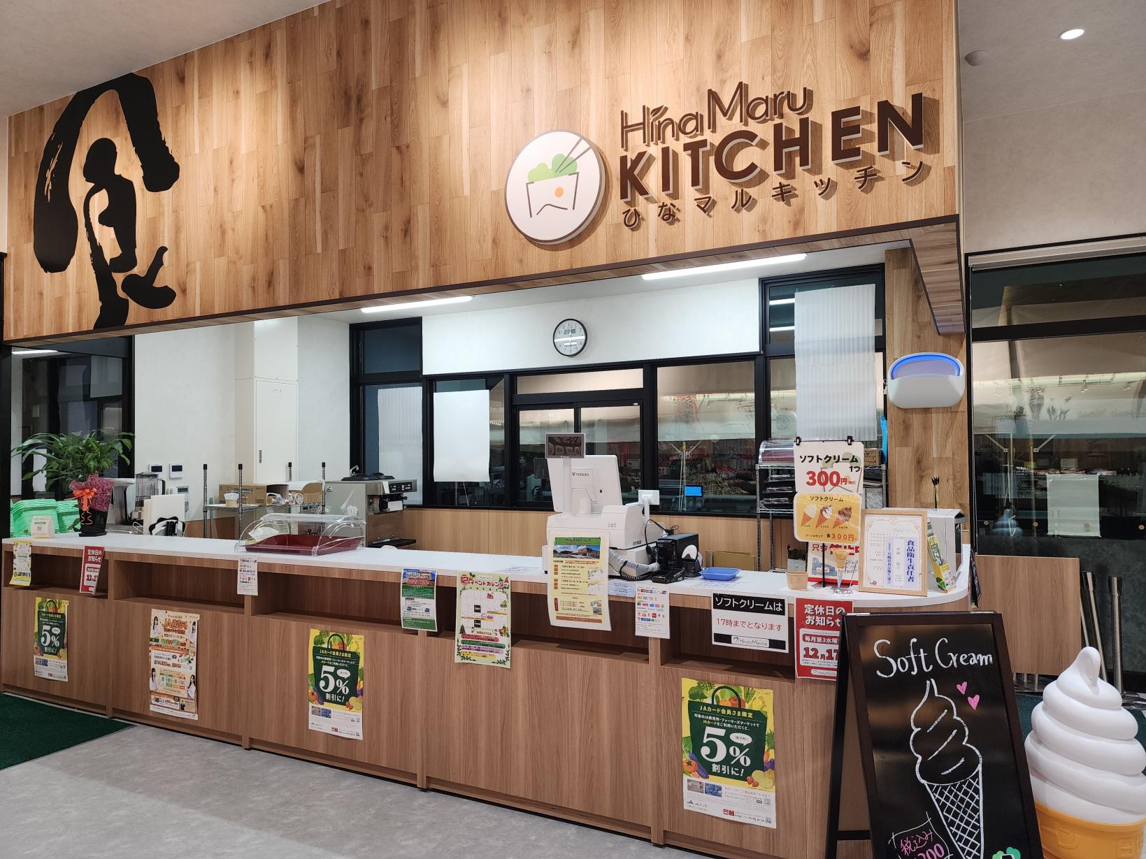 ひなマルキッチン-2