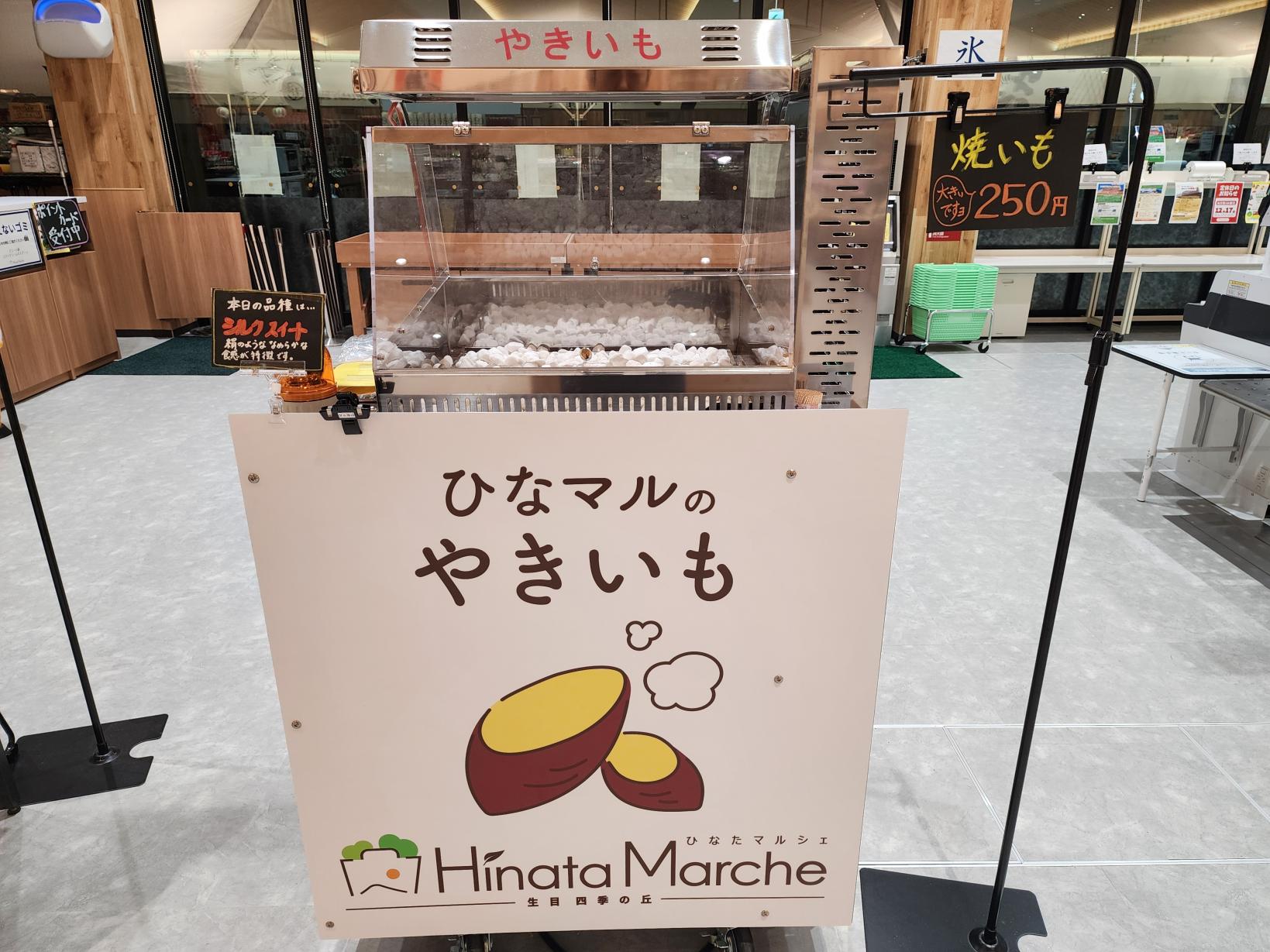 やきいもコーナー-3