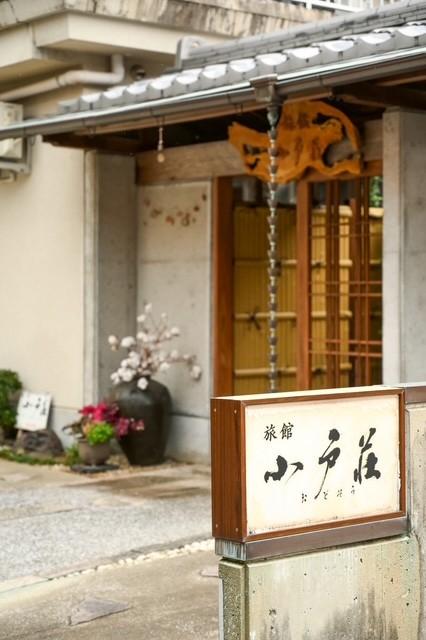旅館　小戸荘-3