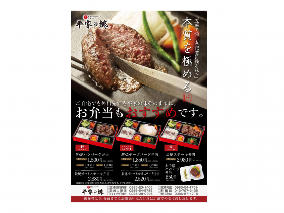 平家の郷　新別府店-5