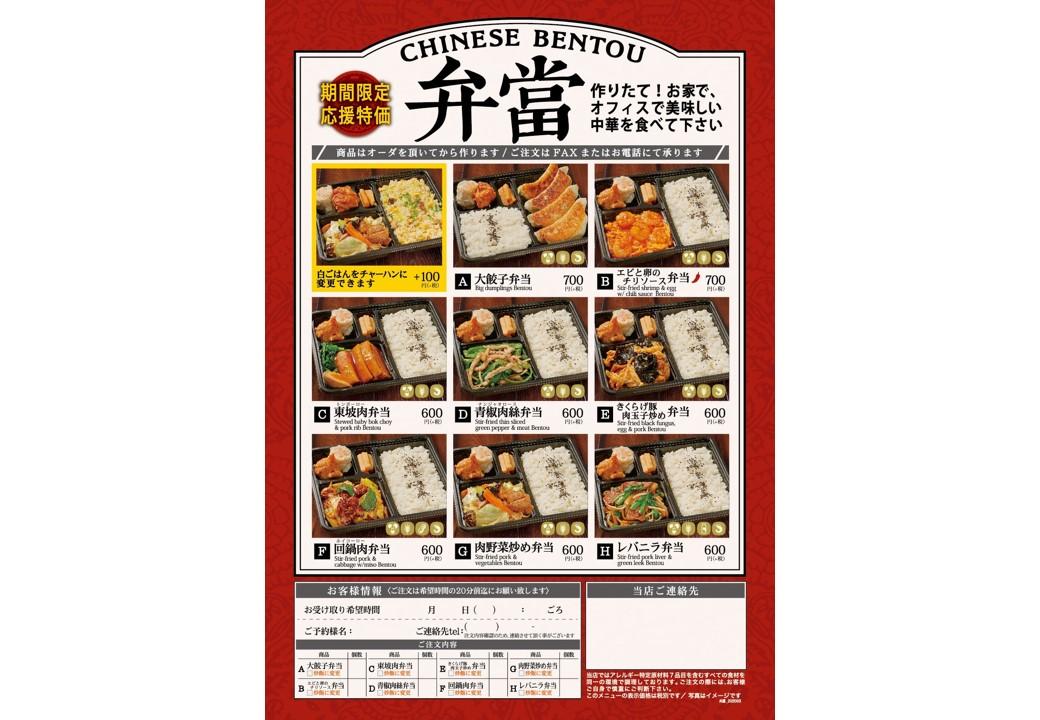 紅虎餃子房　イオンモール宮崎店-1