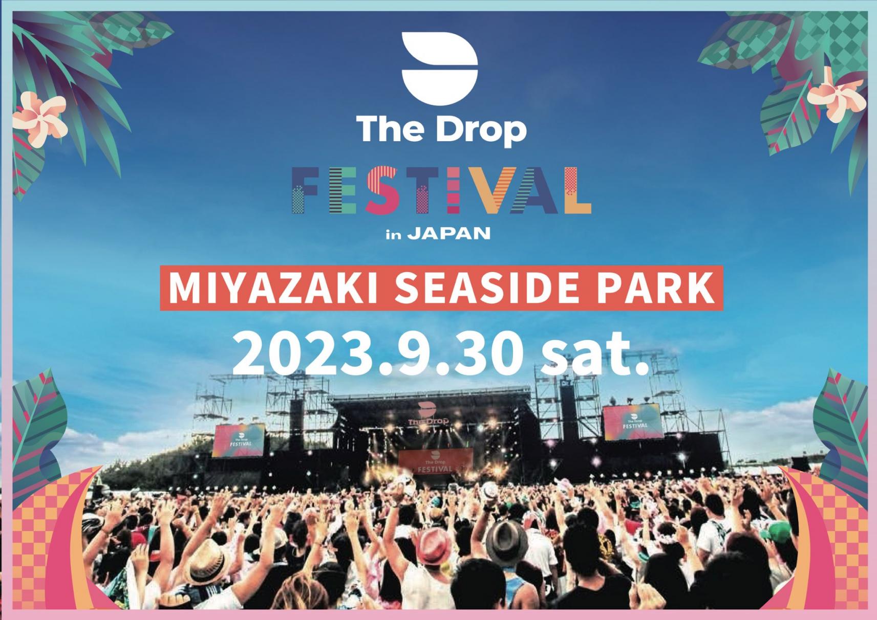 【終了】THE DROP FESTIVAL 2023 in Japan-1