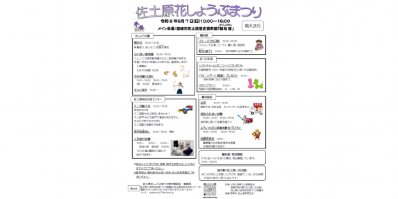 佐土原花しょうぶまつり-1