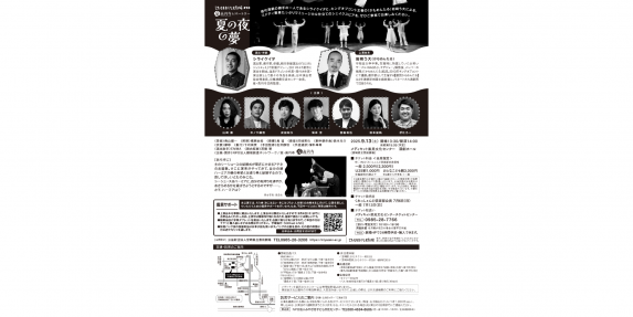 こどももおとなも劇場＃10座・高円寺レパートリー『夏の夜の夢』-1