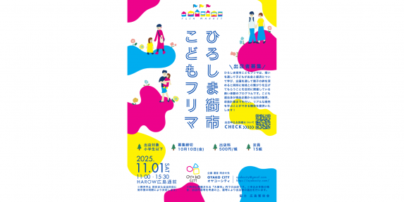 ひろしま街市こどもフリマ-0