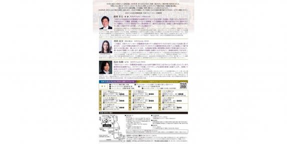 第51回九州公演　日本フィルin Kyushu 2026 宮崎公演-1