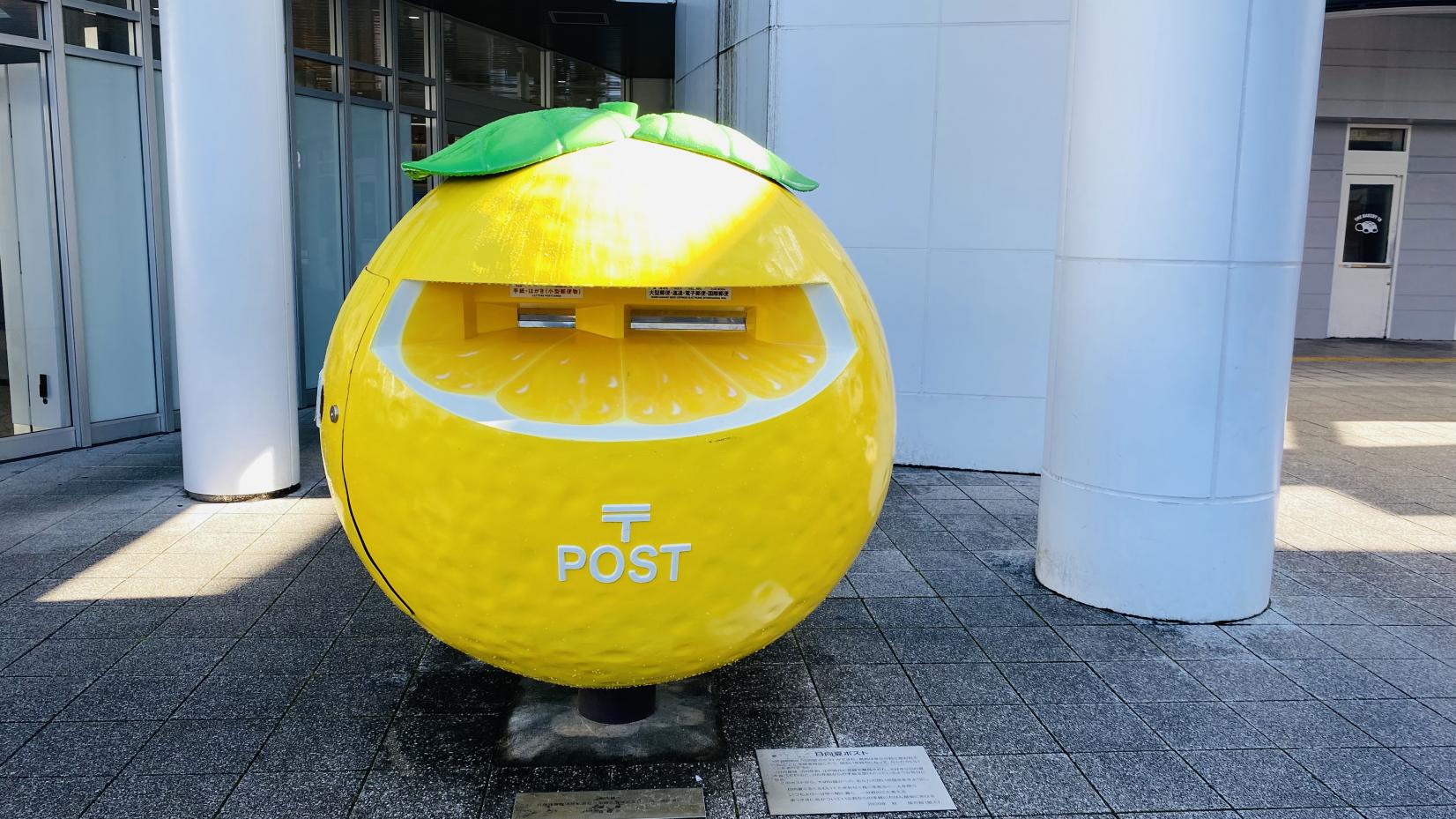 幸せの黄色いポスト/日向夏ポスト-1