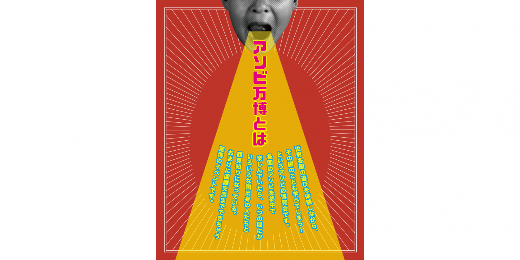 アソビ万博～アジア編・ミャンマー館～-1