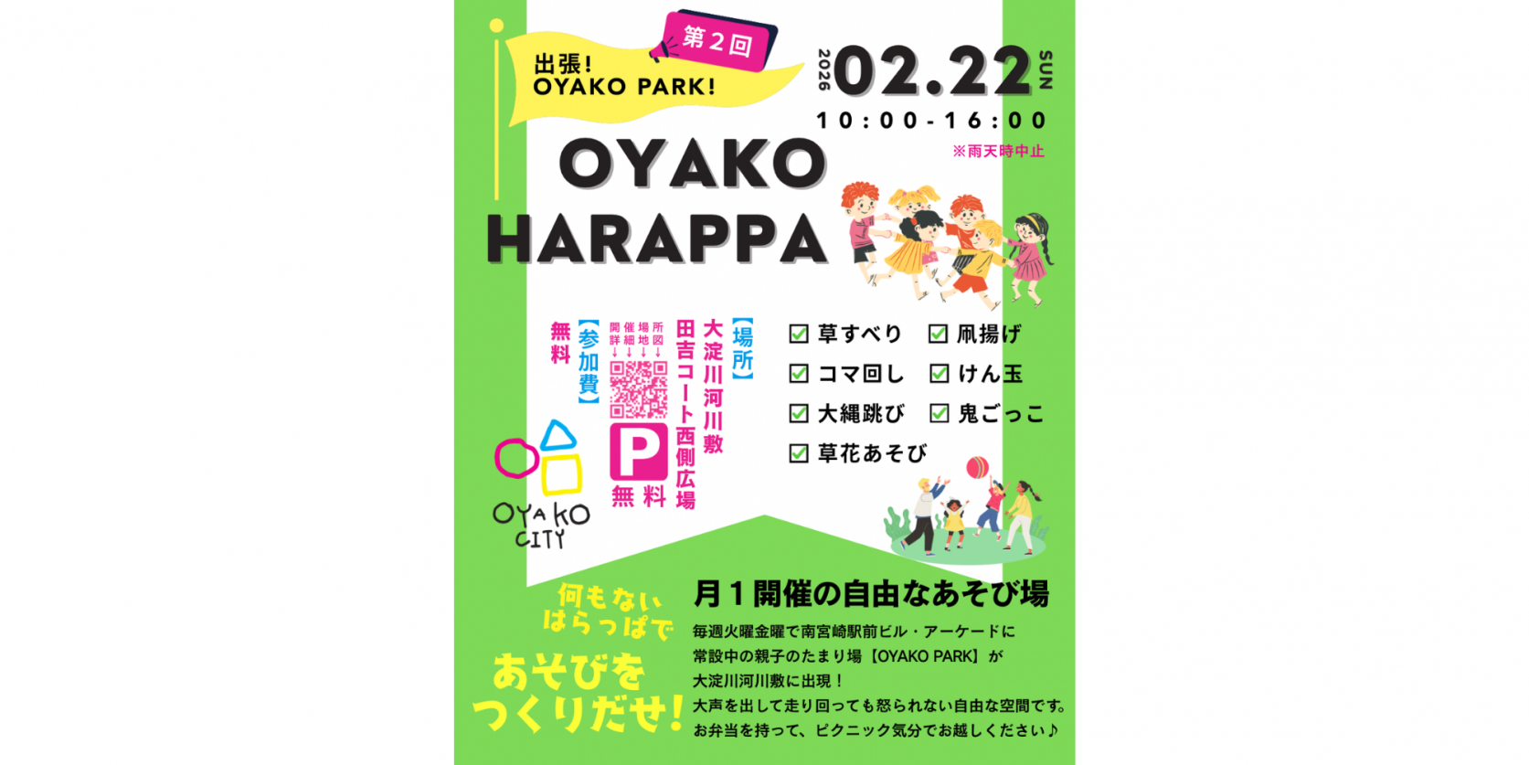 OYAKO HARAPPA-1