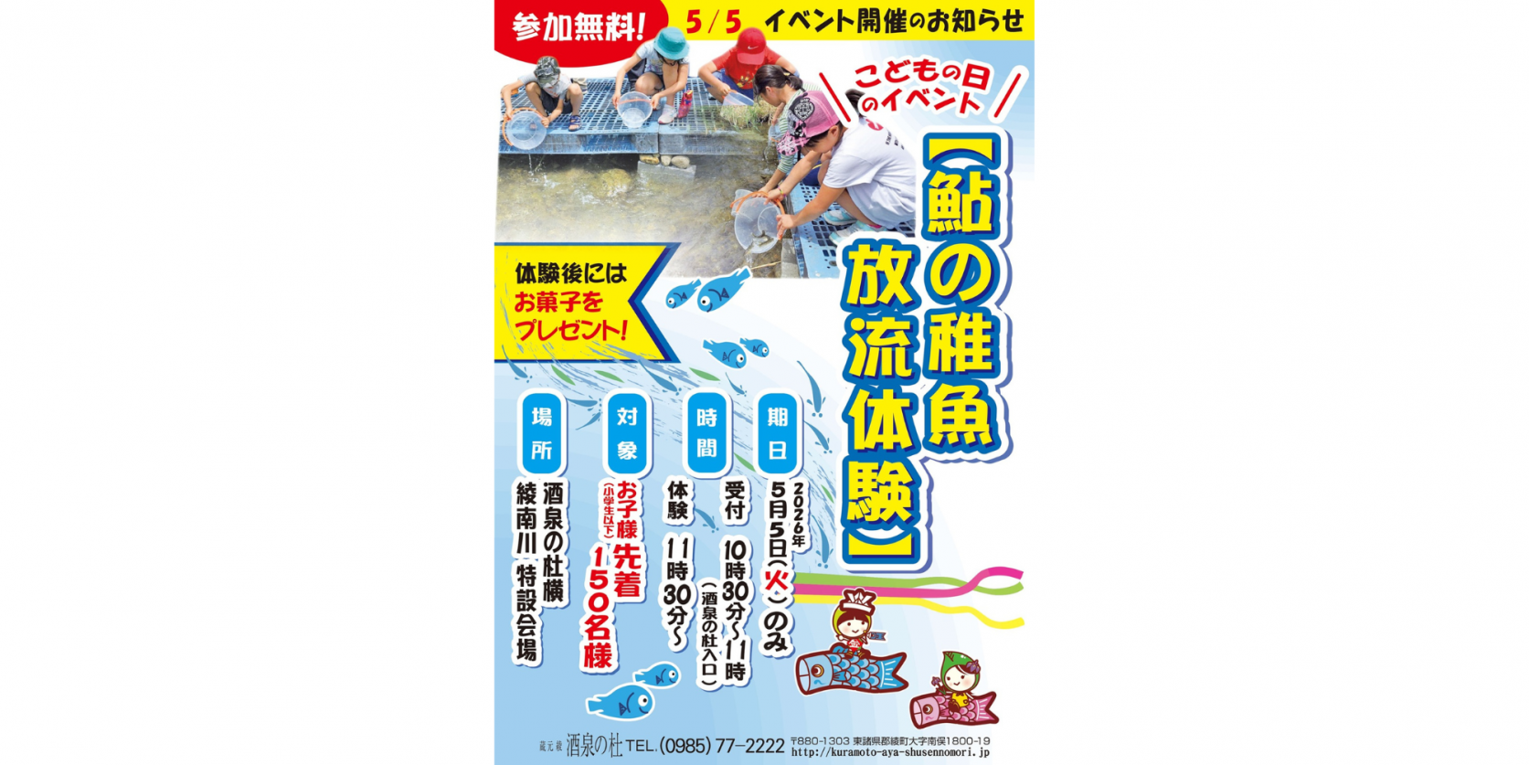 令和８年ゴールデンウィーク　酒泉の杜マルシェ-2