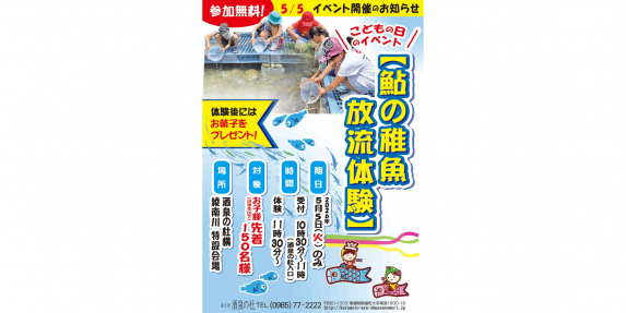 令和８年ゴールデンウィーク　酒泉の杜マルシェ-2