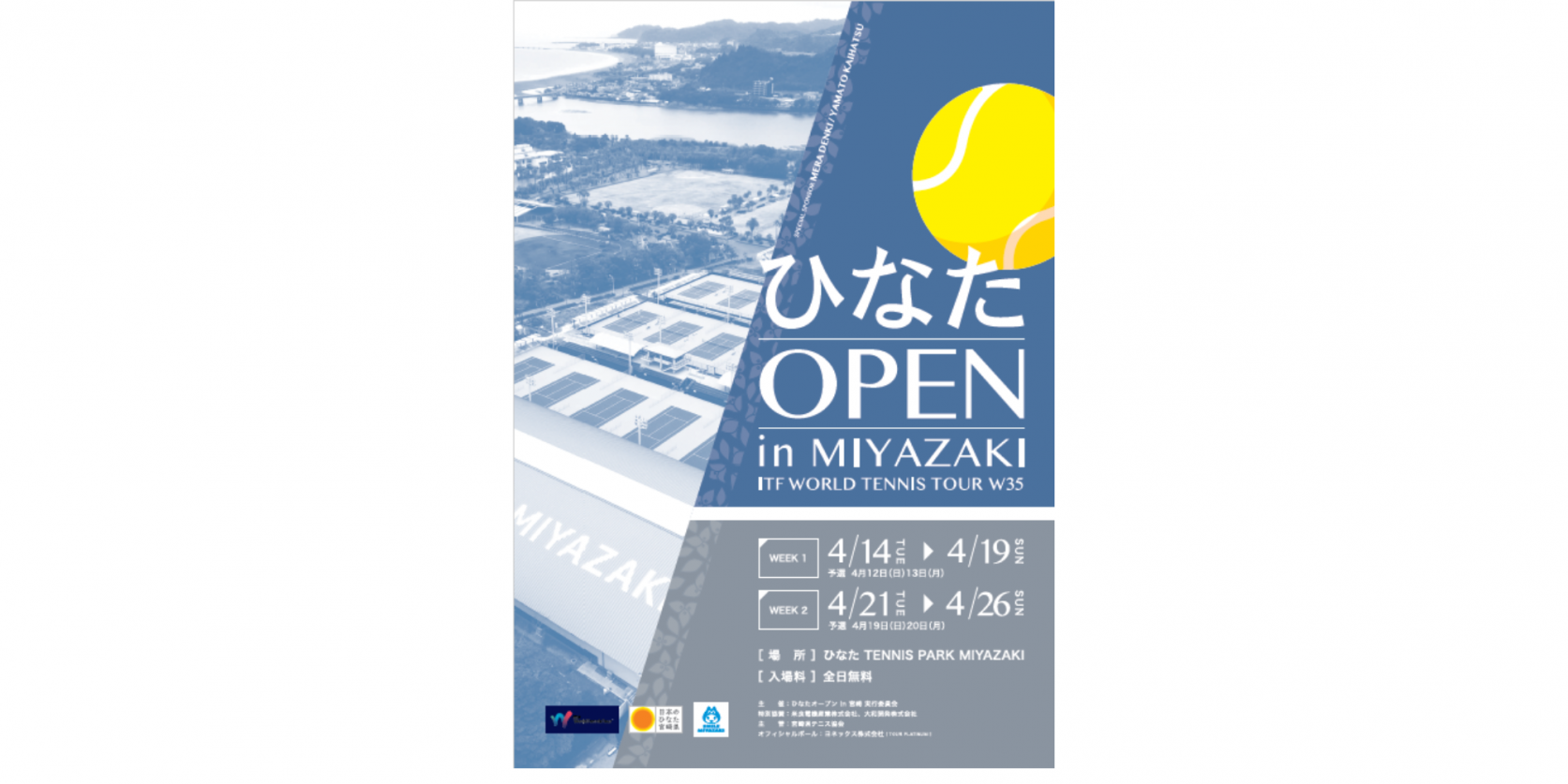 ひなた オープン in 宮崎-1