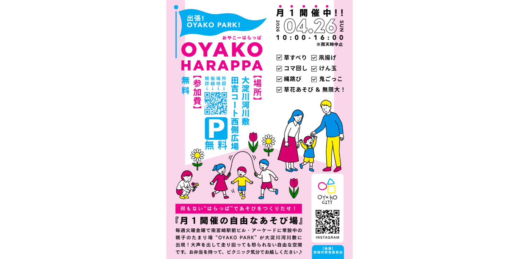 OYAKO HARAPPA-1