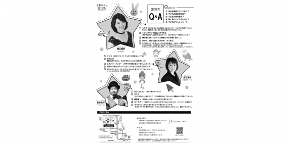 パイプオルガン ファミリー☆コンサート～合言葉は“パイプオルガン”～-1