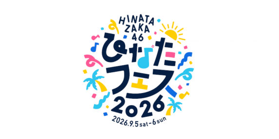 ひなたフェス2026-0