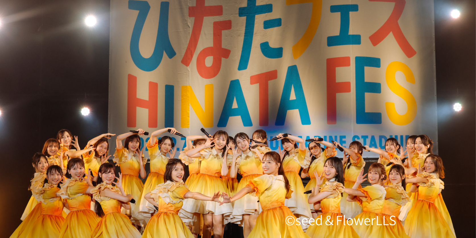 ひなたフェス2026-1