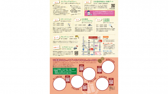日本遺産フェスティバルin南国宮崎-1