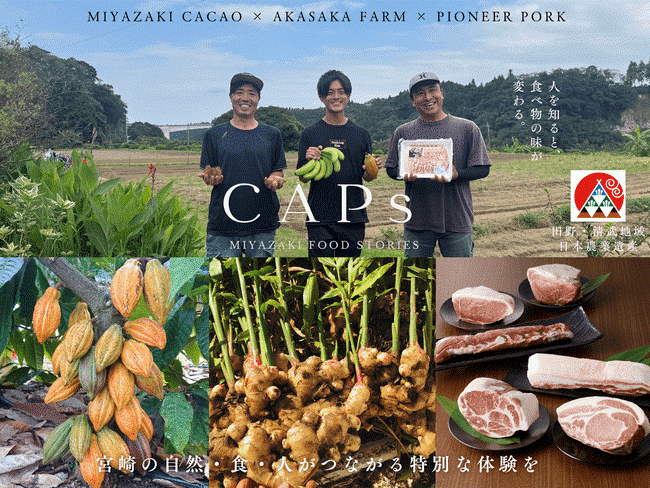 CAPs MIYAZAKI FOOD STORIES-0